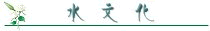 ˮ�Ļ�